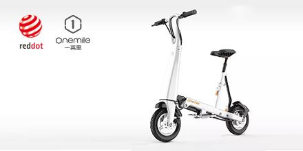 重磅！光環(huán)微電折疊車斬獲德國紅點至尊獎，岸峰我為你驕傲！