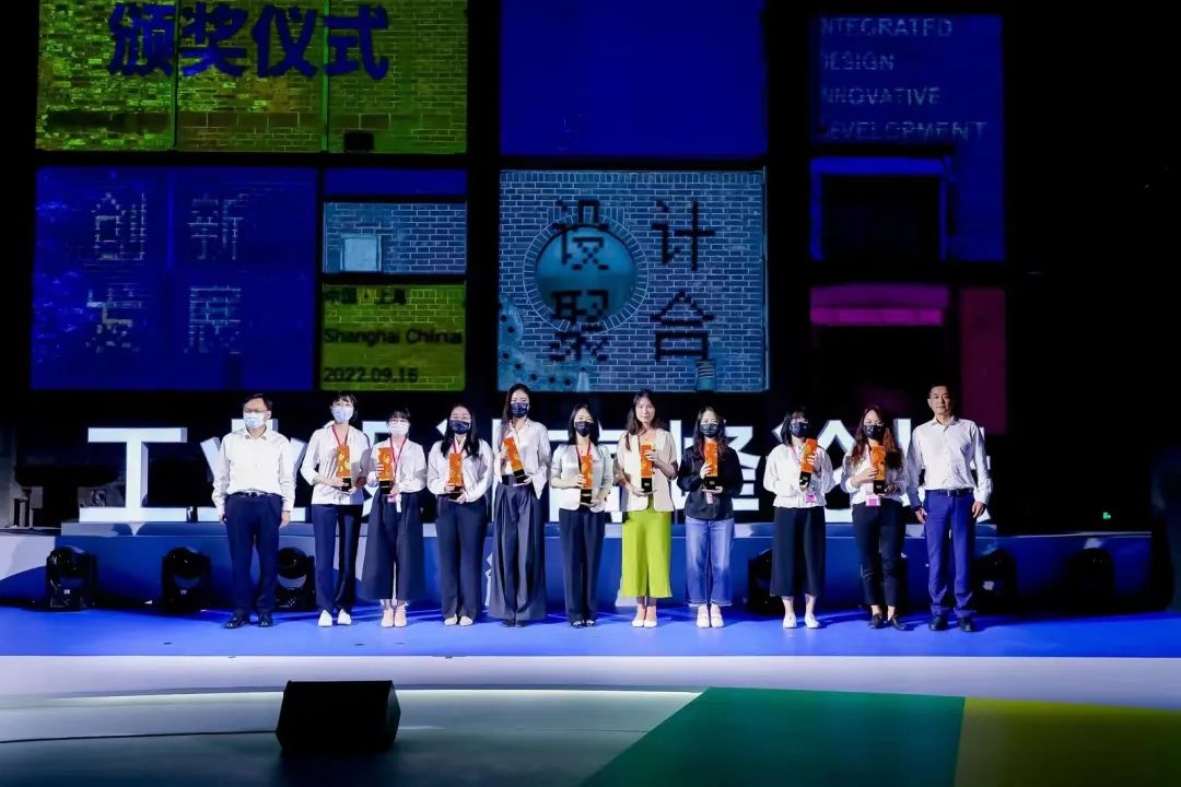 世界設(shè)計(jì)之都大會(huì)工業(yè)設(shè)計(jì)高峰論壇舉辦，閔行區(qū)為岸峰設(shè)計(jì)頒獎(jiǎng)