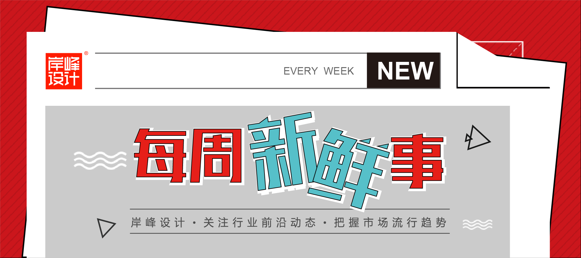 中共中央 國(guó)務(wù)院發(fā)文提出：發(fā)揮工業(yè)設(shè)計(jì)對(duì)質(zhì)量提升的牽引作用，推動(dòng)工業(yè)品質(zhì)量邁向中高端