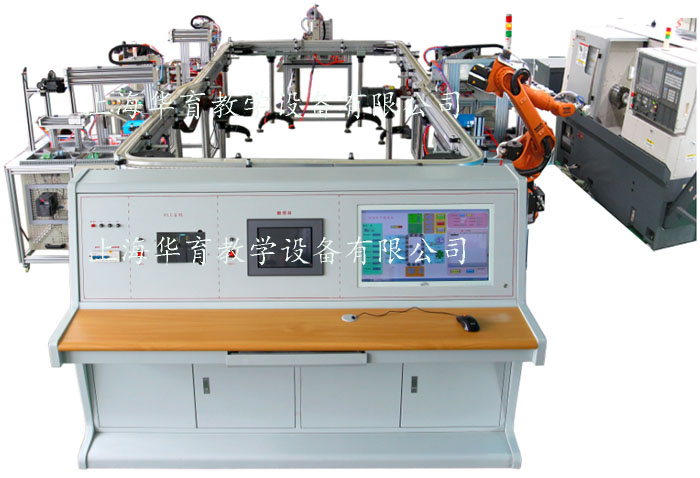 HYRX-3型柔性生產(chǎn)制造及機機器人自動化實訓(xùn)系統(tǒng)（工程型）  